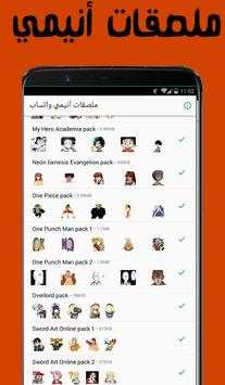 Arabic Stickers Whatsapp - WAStickerApps screenshot 5