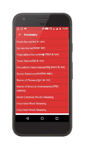 Speak English from Hindi screenshot 5