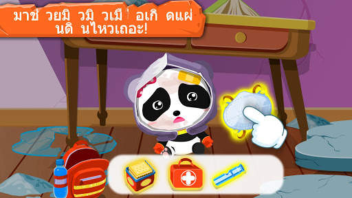 ความปลอดภัยเรื่องแผ่นดินไหว 1 screenshot 2