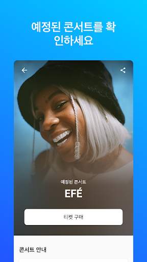 Shazam screenshot 4