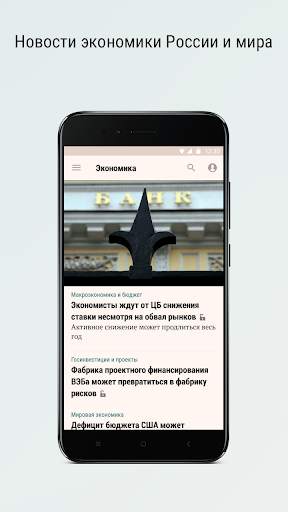 Vedomosti screenshot 3