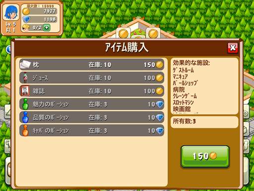 ホテルストーリー：リゾートシミュレーション screenshot 12