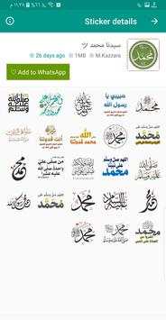 ملصقات واتساب اسلامية screenshot 7