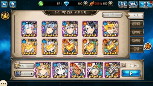 Valkyrie Connect screenshot 2