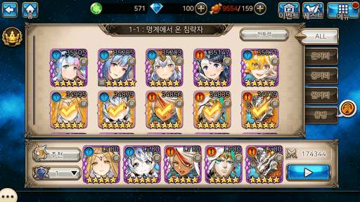 Valkyrie Connect screenshot 2