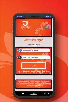 নগদ টাকা ক্যাশ screenshot 3