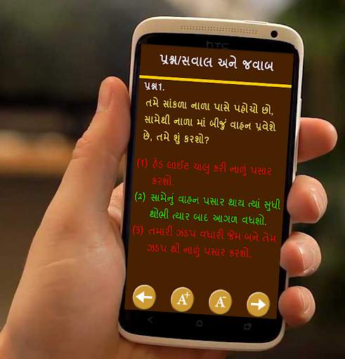 RTO Exam In Gujarati screenshot 2