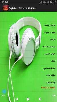 أغاني حسين الجسمي -Hossein Aljasmi 3 تصوير الشاشة