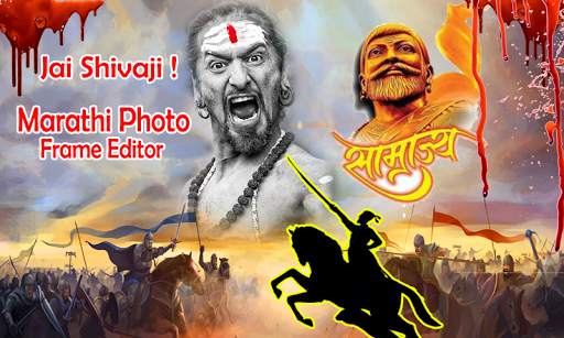 Marathi Photo Frame Editor screenshot 1
