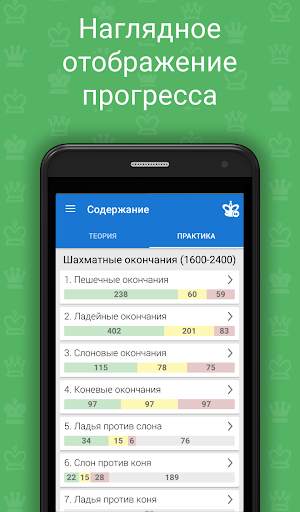 Шахматные окончания 1600-2400 скриншот 4