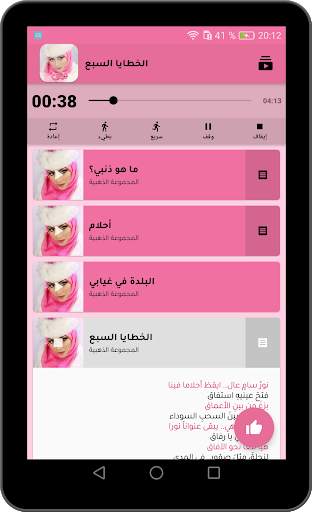 أغاني إيمي هيتاري المميزة مع الكلمات وبدون انترنت screenshot 12
