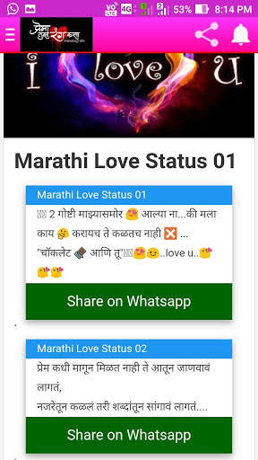 Prema Tuza Rang Kasa (marathi Love Stories) screenshot 4