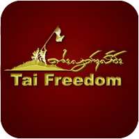 Tai Freedom - Shan News - တႆးလွတ်ႈလႅဝ်း