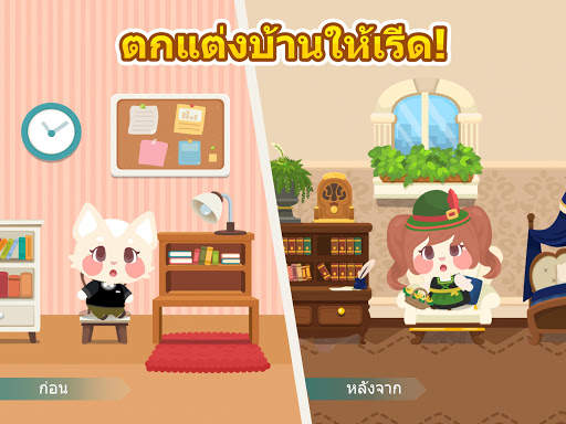 แฮปปี้เพ็ทสตอรี่: เกมสัตว์เลี้ยง (Happy Pet Story) screenshot 12
