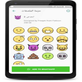 Stickers For Whatsapp 1 تصوير الشاشة