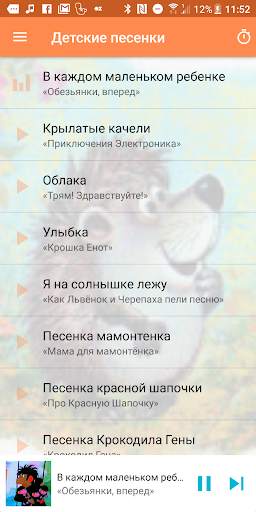 Любимые детские песенки скриншот 1
