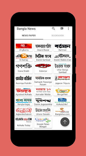 Bangla News point Kolkata News screenshot 2