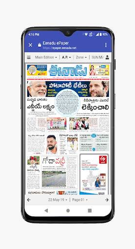 Guntur News and Papers screenshot 6
