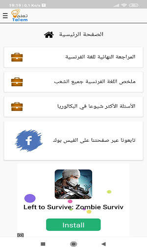Français Résumé BAC 2020 screenshot 1
