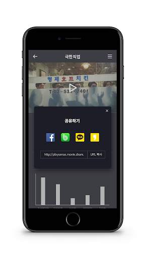 플레이센스 screenshot 7