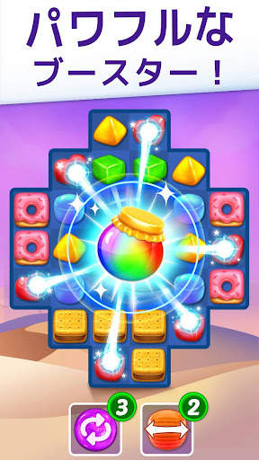Gummy Paradise: マッチ3 screenshot 5