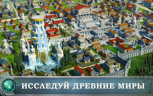 Game of War - Fire Age скриншот 2