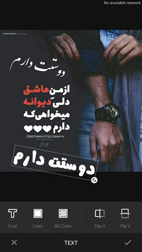 عکس نوشته ساز حرفه‌ ای‎ 4 تصوير الشاشة