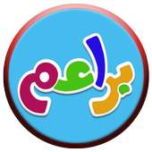 قناة براعم بث مباشر Baraem Tv Live HD أيقونة