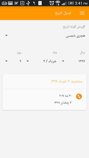 Mawlana Calendar screenshot 6
