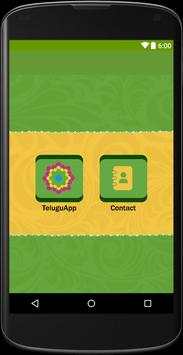 TeluguApp screenshot 2