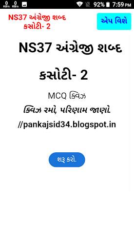 NMMS સાફલ્ય MAT 1 screenshot 7