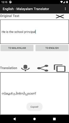 English - Malayalam Translator скриншот 2