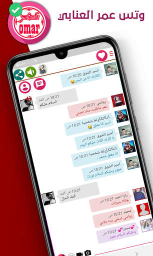 وتس عمر العنابي المطور Plus 2021 2 تصوير الشاشة