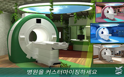 지금 운영 : 병원을 짓고 수술을 수행하십시오. screenshot 8
