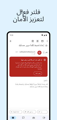 Gmail 1 تصوير الشاشة