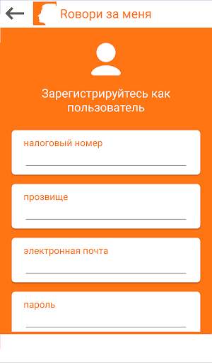 Rовори за меня скриншот 6