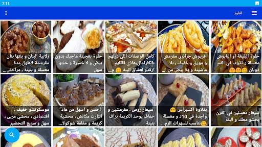 وصفات طبخ بدون نيت 11 تصوير الشاشة