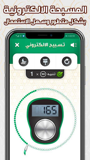 اذكار الصباح والمساء screenshot 8