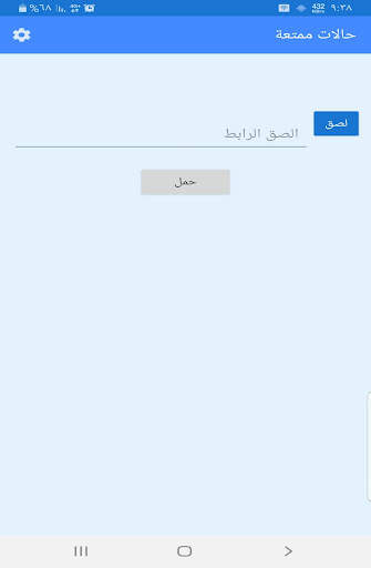 تحميل فيديو تويتر 1 تصوير الشاشة