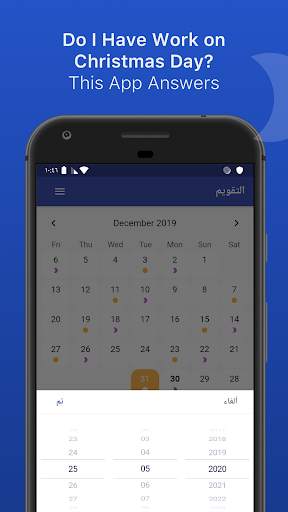 Monaweb Shift Work Calendar screenshot 3