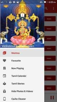 All God Mantra screenshot 5