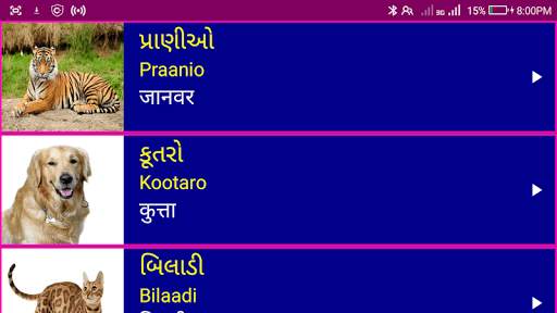 Learn Gujarati From Hindi screenshot 13