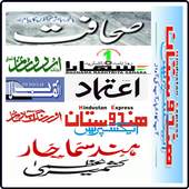 Urdu Daily News Papers Urdu Papers 1.0