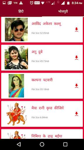 Maa Durga Aarti, Chalisa, Amritwani, Mantra, Songs screenshot 5