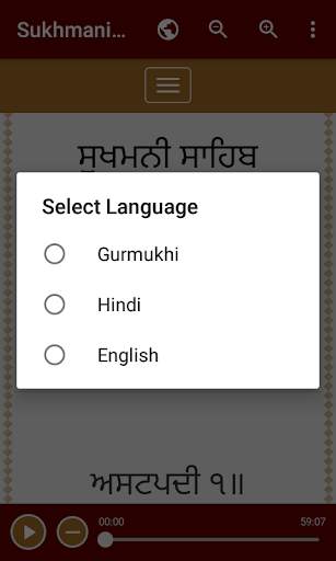 Sukhmani Sahib With Audio screenshot 4