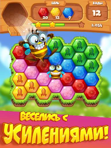 Bee Brilliant Blast скриншот 7