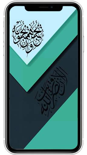 Arabic calligraphy screenshot 3