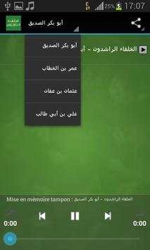 الخلفاء الراشدون - نبيل العوضي 4 تصوير الشاشة