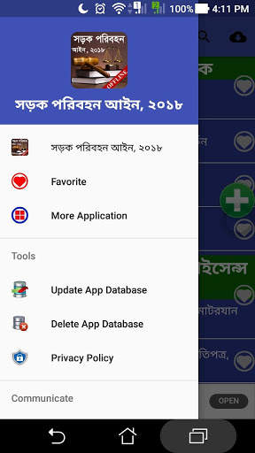 সড়ক পরিবহন আইন, ২০১৮ | Road Transport Act, 2018 screenshot 5