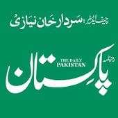 Daily Pakistan 2.0